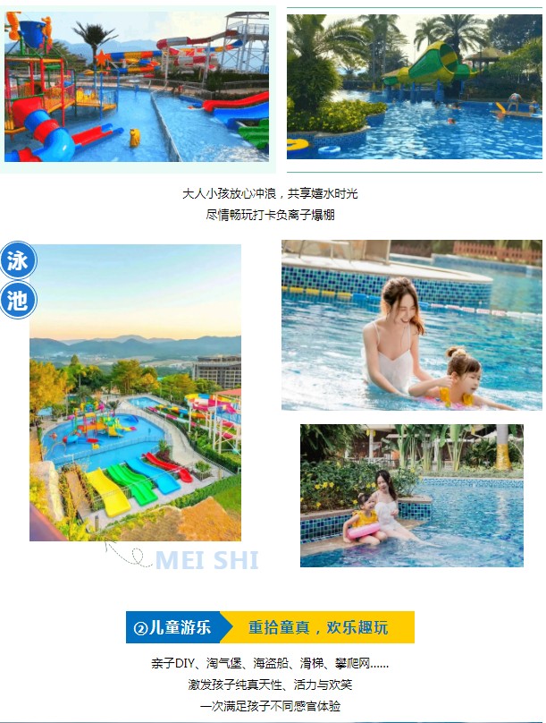 廣州增城5星金葉子度假地住4房別墅+水上樂園+高山溫泉白菜價