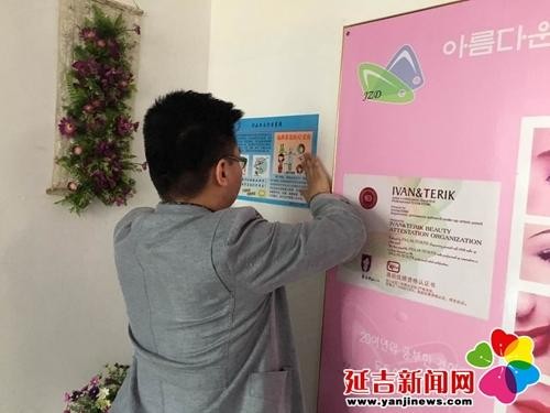 延吉市嚴打非法行醫(yī)行為2家美容機構(gòu)被查處