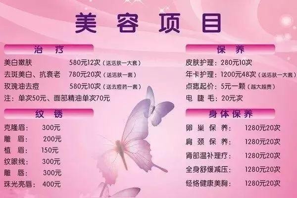 美容院害慘了多少女人滕州男人快告訴你老婆！這些項目千萬別再做了！