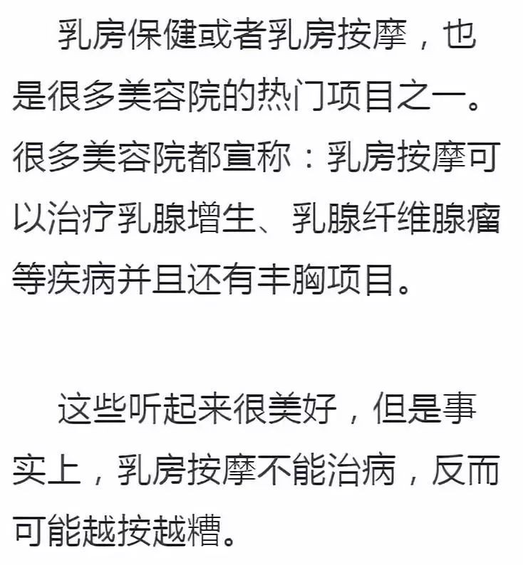 美容院害慘了多少女人滕州男人快告訴你老婆！這些項目千萬別再做了！