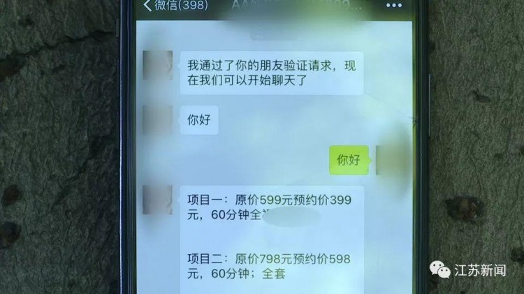 不堪入目！某APP搜足療按摩竟出現(xiàn)這種服務(wù)！
