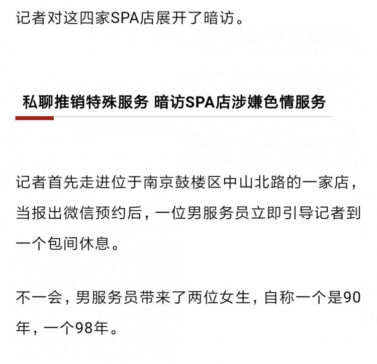 不堪入目！某APP搜足療按摩竟出現(xiàn)這種服務(wù)！
