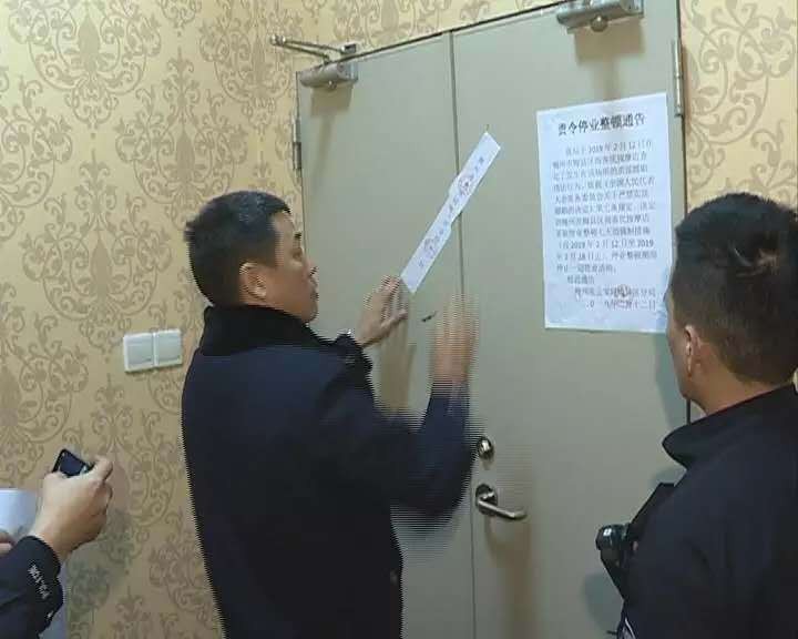 梅州梅縣一按摩店涉黃被停業(yè)整頓7天