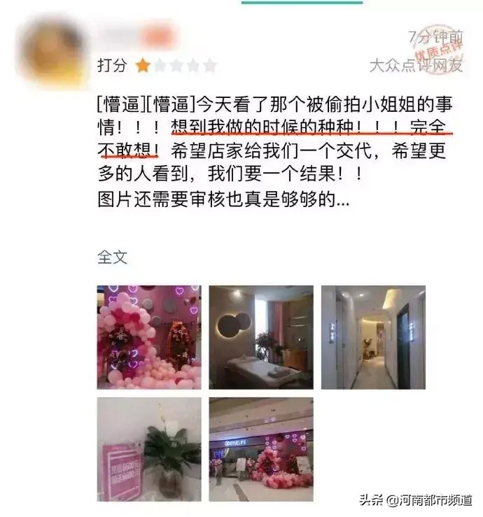 花錢買享受女子做SPA被店員全程直播那邊是半裸的男人在看
