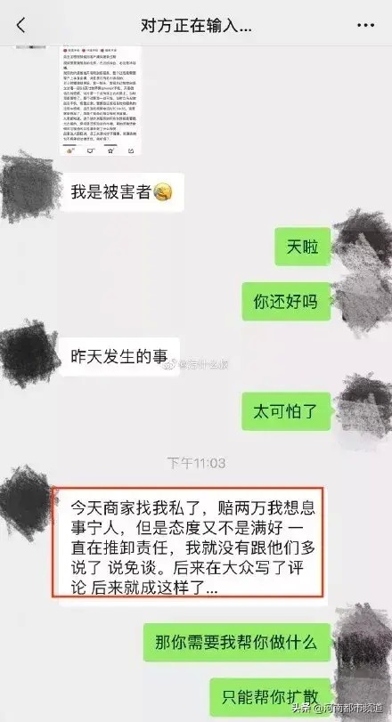 花錢買享受女子做SPA被店員全程直播那邊是半裸的男人在看