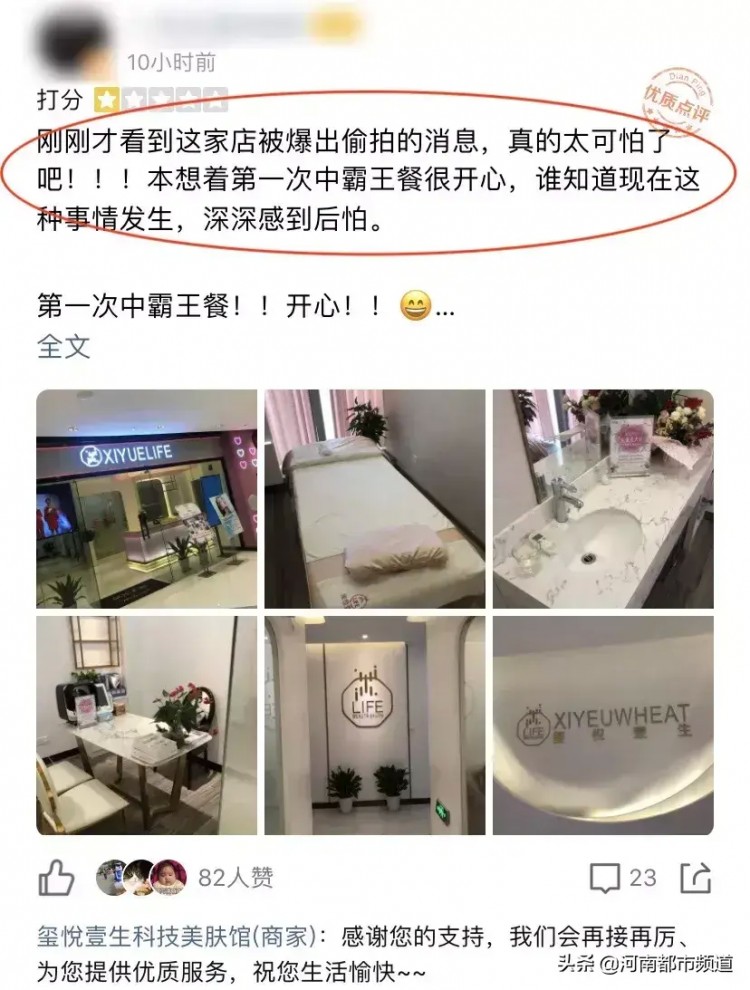 花錢買享受女子做SPA被店員全程直播那邊是半裸的男人在看