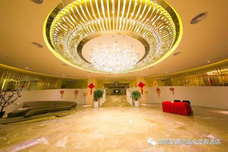 曲靖金麟灣溫泉度假酒店怎么樣