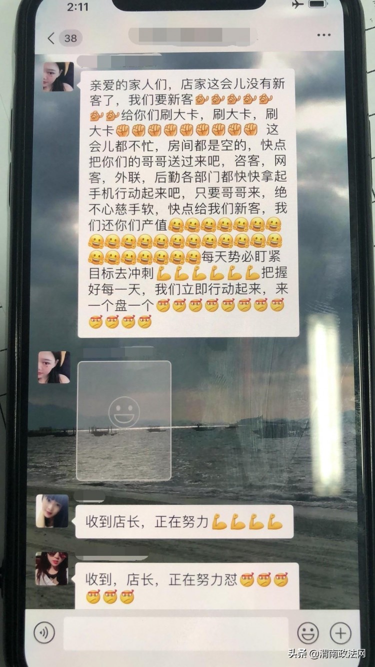 被帶進按摩店會員房男子經(jīng)不住誘惑瘋狂刷卡