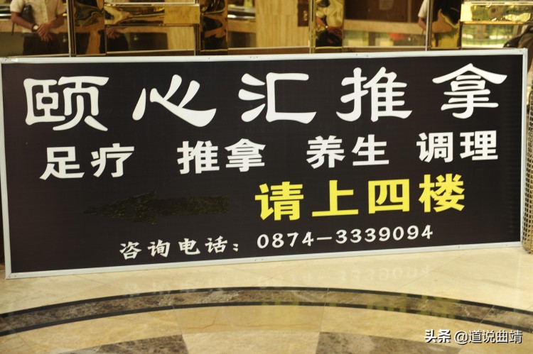 頤心匯推拿按摩足療店為市民的健康保駕護(hù)航