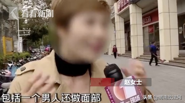 肝膽膀胱腎！老公花10多萬做全身保養(yǎng)女子氣炸