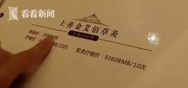 老公花10多萬做保養(yǎng)！全身上下從內(nèi)到外所有部位…女子氣炸：他有不可告人的秘密