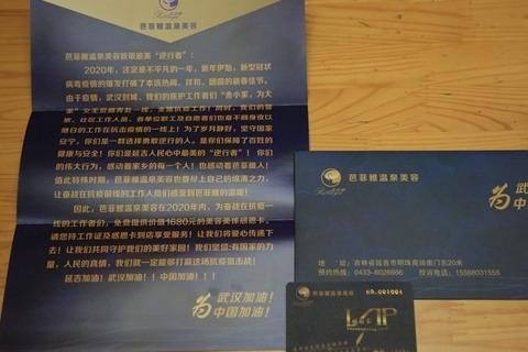 美容養(yǎng)生重回延吉市民日常生活消費(fèi)清單