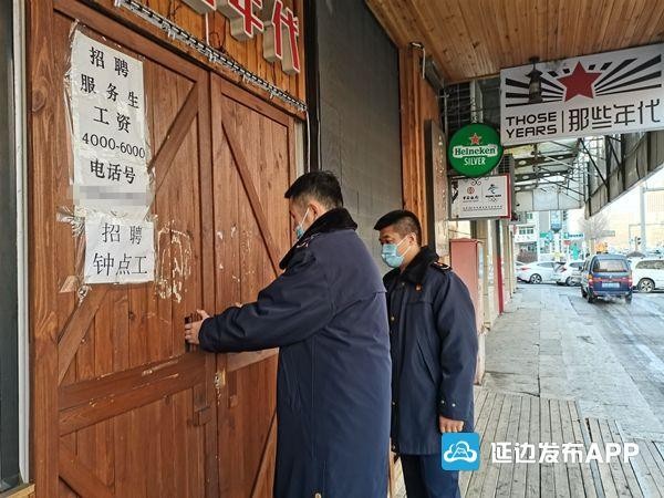 延吉市市場(chǎng)監(jiān)督管理局對(duì)酒吧按摩院開展突擊檢查