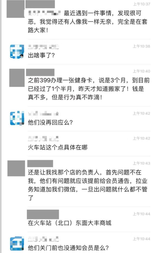 焦作威斯堡會所收錢后關(guān)門！顧客找不到責(zé)任人