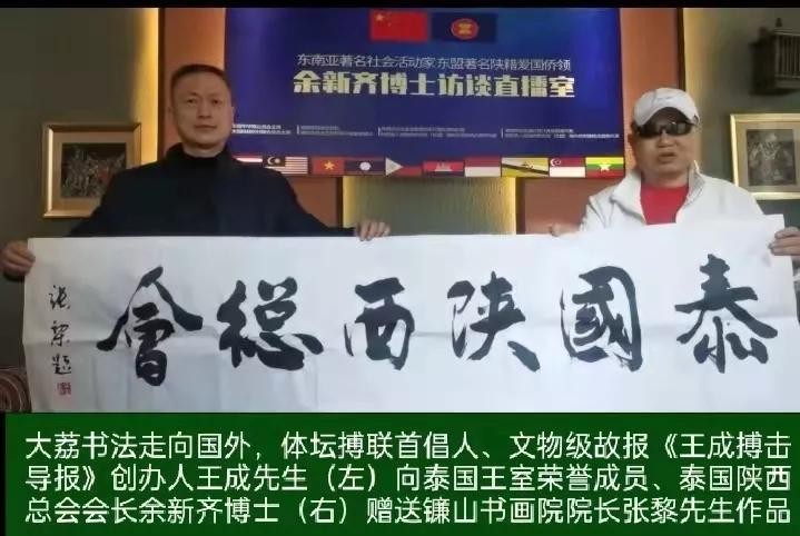 渭南大荔王成一行到西安高新泰陜總會(huì)塔撒SPA總部拜訪余新齊博士