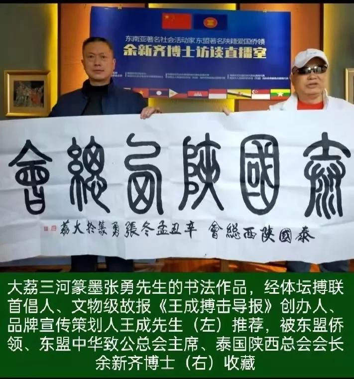 渭南大荔王成一行到西安高新泰陜總會(huì)塔撒SPA總部拜訪余新齊博士