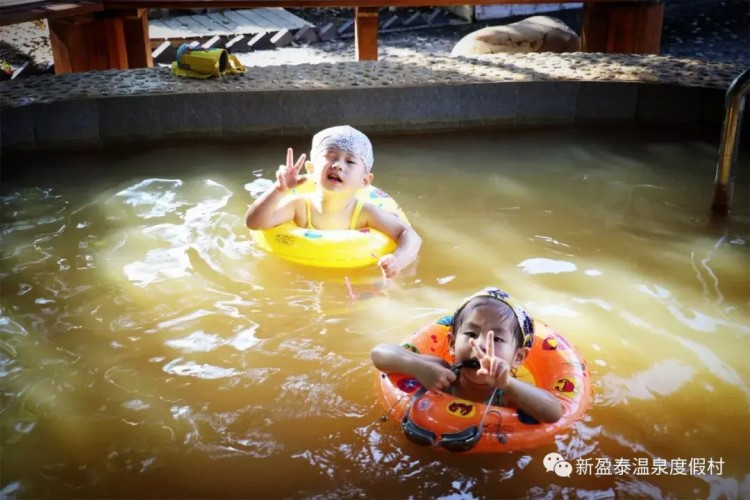 周末去哪兒|新盈泰泡溫泉溫暖一整年！
