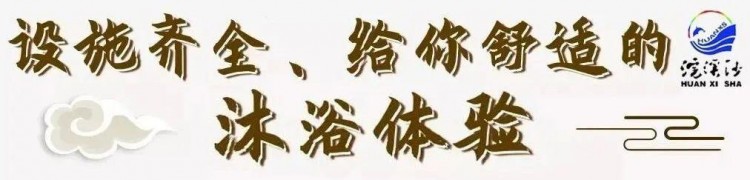 TA是城中心的一處清隅焦作人的解壓圣地—浣溪沙水療館