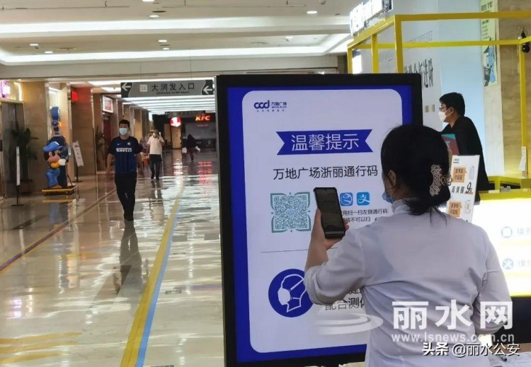 通知麗水全面推廣浙麗通行碼