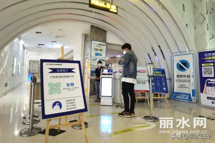 通知麗水全面推廣浙麗通行碼