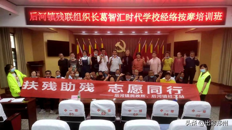 人人持證技能河南——長葛市后河鎮(zhèn)舉行經(jīng)絡按摩培訓
