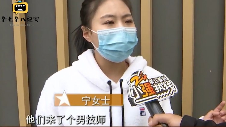 美女去做私密spa男技師竟然要強行服務,技師：這是我們店的特色