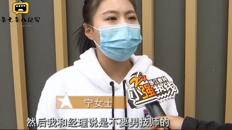 美女去做私密spa男技師竟然要強行服務,技師：這是我們店的特色