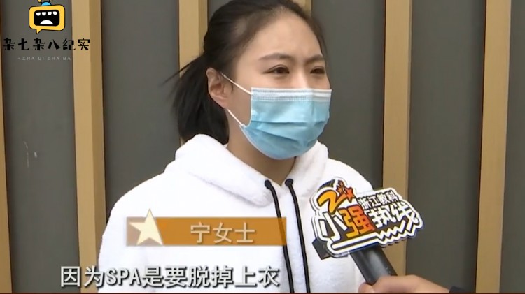 美女去做私密spa男技師竟然要強行服務,技師：這是我們店的特色