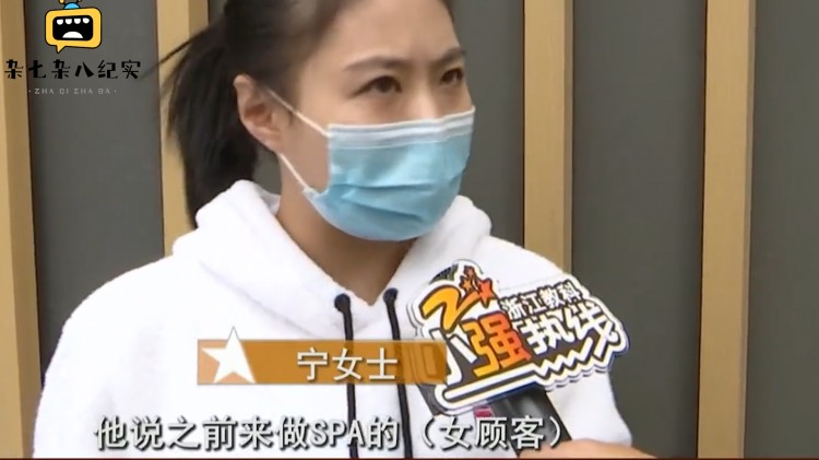 美女去做私密spa男技師竟然要強行服務,技師：這是我們店的特色