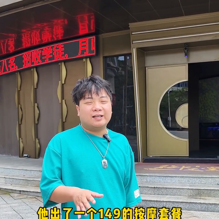 女和男的按摩都有#上饒大鯨社