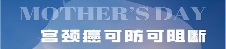 關(guān)心女性的健康 幫助消除宮頸癌——長葛市千年瑤浴公益捐贈活動