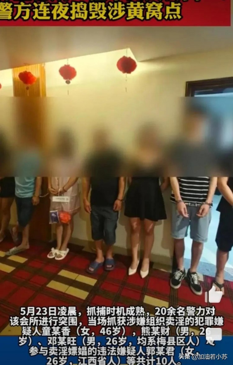 警方突圍養(yǎng)生會所揭開驚人內(nèi)幕女技師身份不簡單