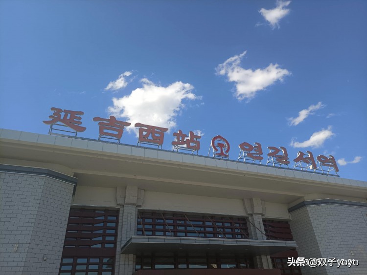 雙子yoyo探店記：延吉男士浴室