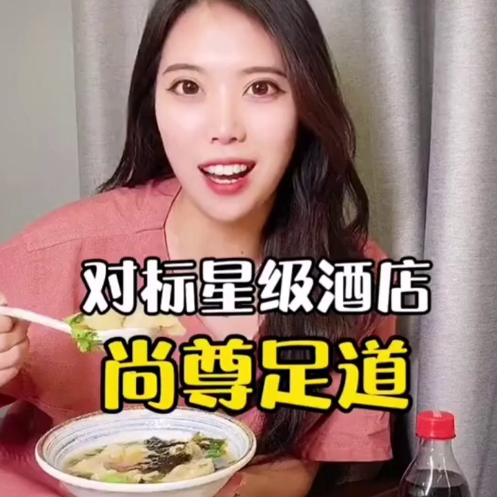 來尚尊足道給你一個(gè)美好邂逅