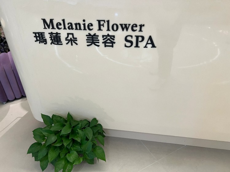 瑪蓮朵科技美容SPA五棵松萬(wàn)達(dá)店：舒適愉悅的水潤(rùn)護(hù)理