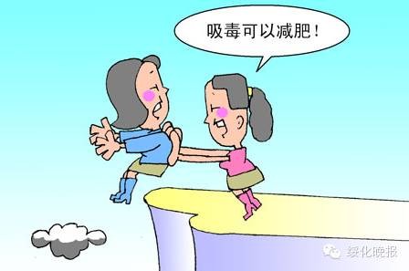 專業(yè)瘦身館成癮君子秘密吸毒場所|北林警方蹲坑守候?qū)⑵淙孔カ@