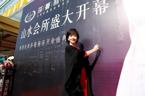 優(yōu)雅女神趙雅芝助陣莎蔓莉莎玉溪山水會所開業(yè)