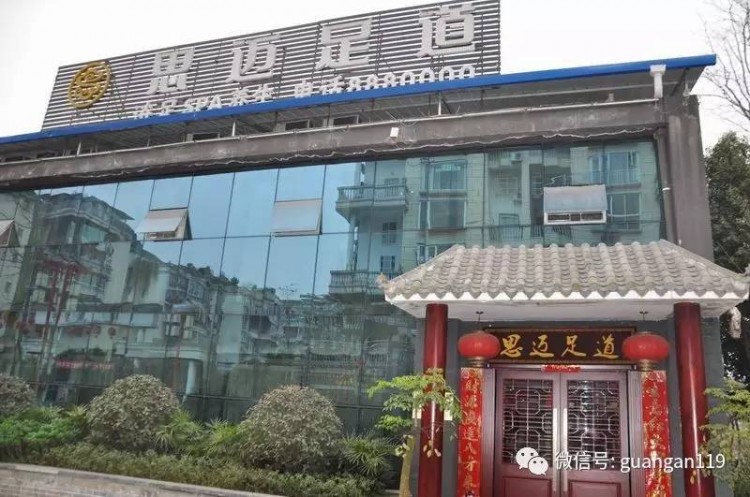 廣安各地對汗蒸、足療等人員密集場所進(jìn)行了深入檢查