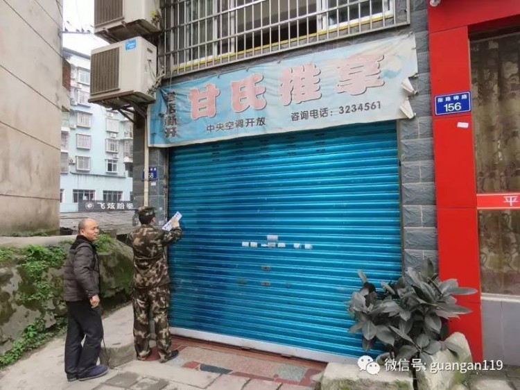 查封|廣安5家足療汗蒸場所被依法查封