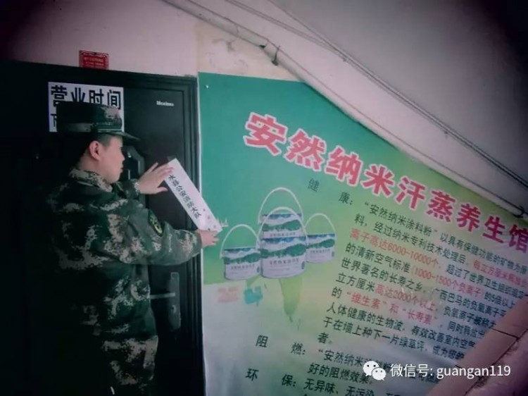 查封|廣安5家足療汗蒸場所被依法查封
