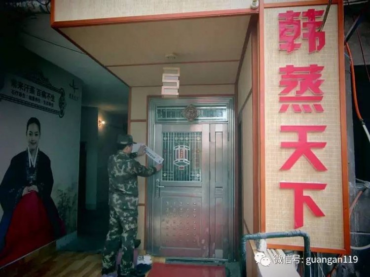 查封|廣安5家足療汗蒸場所被依法查封