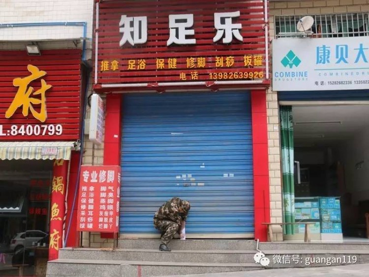 查封|廣安5家足療汗蒸場所被依法查封
