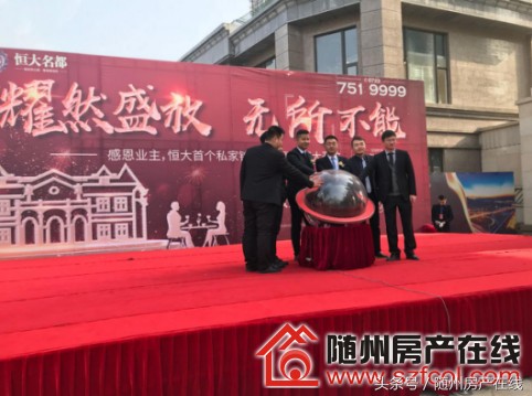隨州恒大名都首個(gè)私家鉑金會(huì)所12月30日耀世盛啟