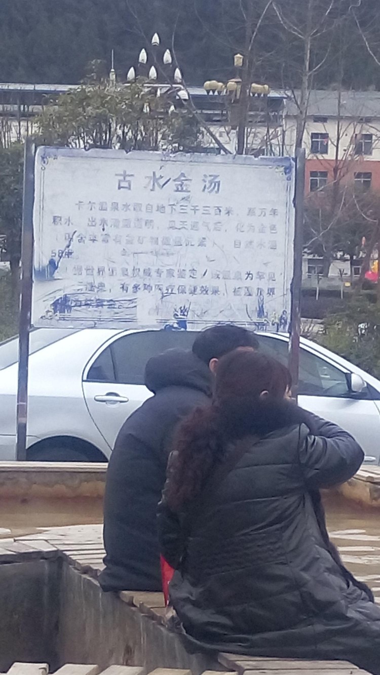 廣元元壩鎮(zhèn)壩壩溫泉浴腳場免費哦