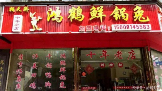 自貢這家鮮鍋兔好吃到哭吃了一頓還想吃！