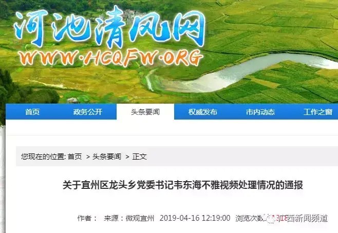 紀(jì)委最新通報(bào)來了！河池一官員邊打牌賭博邊讓女副鄉(xiāng)長按摩