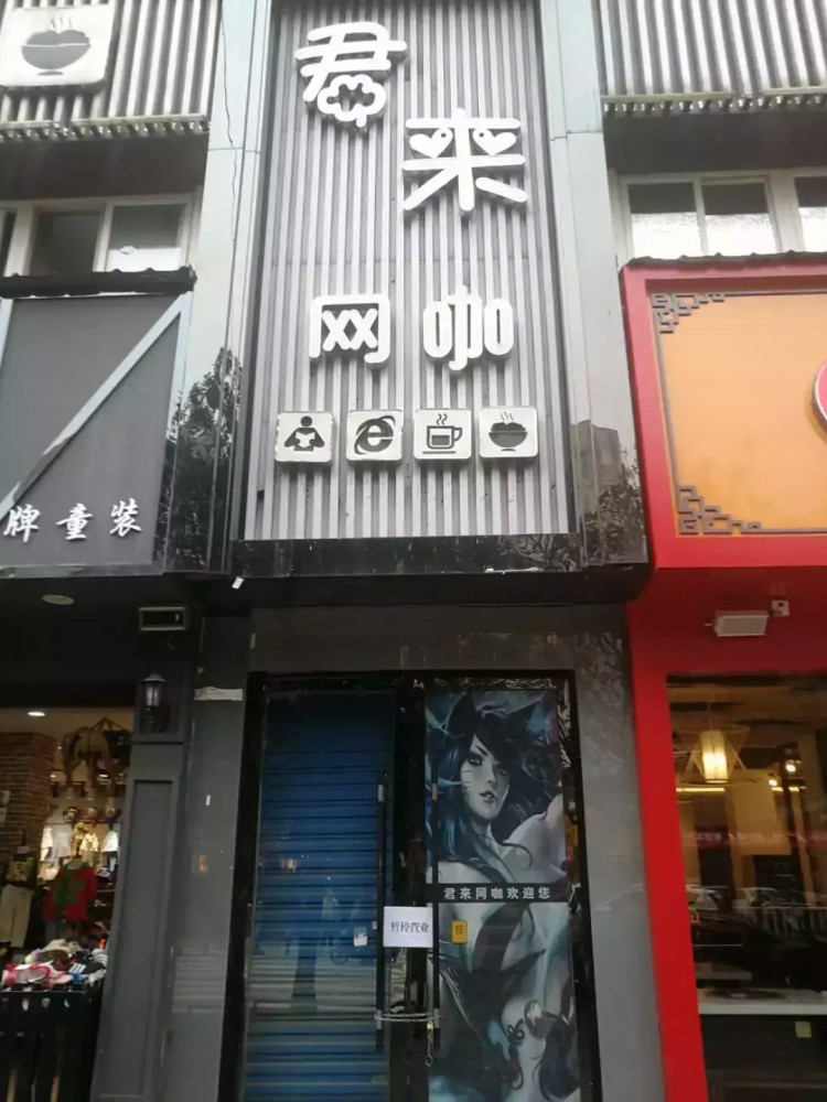 鷹潭這些娛樂場所停業(yè)接受整改