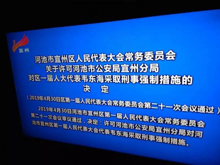 新進(jìn)展！邊賭博邊讓女下屬按摩的河池官員被采取刑事強(qiáng)制措施了！