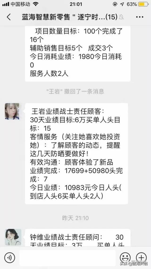 一個簡單的小動作美容院的業(yè)績會2倍4倍增長