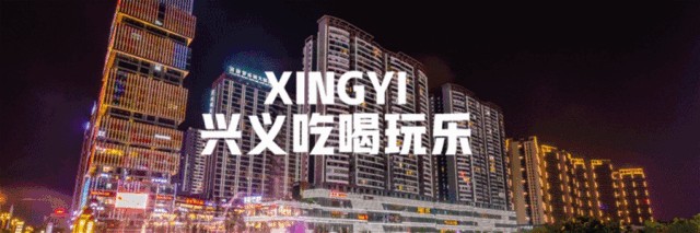 隱藏在興義市中心的休閑娛樂洗浴中心